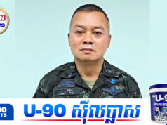 អតីតមេបញ្ជាការយោធភូមិភាគ២ថៃ Boonsin Padklang ប្រកាសថានឹងសាងផ្នួស