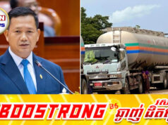 សម្ដេចធិបតី បញ្ជាឲ្យដកអាជ្ញាប័ណ្ណក្រុមហ៊ុន និងដកតួនាទីមន្រ្តីណាដែលលួ.ចនាំប្រេងពីថៃចូលកម្ពុជា