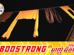 ជំនឿ៖ ហាមហាលសម្លៀកបំពាក់នៅពេលយប់