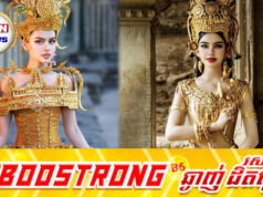 ដើម្បីផ្សព្វផ្សាយវប្បធម៌ខ្មែរ ល្អហួស មិនខ្លាចនឹងភាពនឿយហត់និងការលំបាក