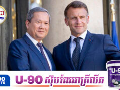 អស់រយៈពេលជាង៣០ឆ្នាំ! ប្រធានាធិបតីបារាំងនឹងមកបំពេញទស្សនកិច្ចនៅកម្ពុជាម្ដងទៀត