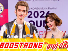 ជី ដេវីត សម្តែងនៅលើឆាកអន្តរជាតិមែនប៉ុន្តែប្រៀបដូចជាការប្រគំតន្រ្តីខ្លួនឯង