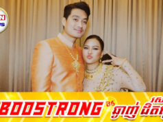 សុភ័ក្រ កុសុម៉ា ប្រកាសដំណឹងល្អកំពុងពរពោះសាជាថ្មី