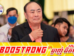 អ្នកឧកញ៉ា កុក អាន បដិសេធការចោ.ទប្រកាន់ថាលោករកស៊ីឆបោ.កអនឡាញ