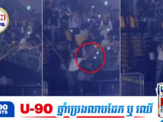 របងប្រគំតន្ត្រី Super Junior បាក់រលំបណ្តាលឱ្យអ្នកគាំទ្ររងរបួ.ស