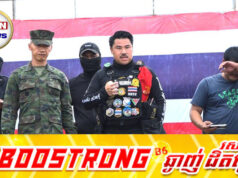 អតីតអ្នកនយោបាយថៃដាក់លិខិតទៅក្រសួងការពារជាតិឱ្យបណ្តេញ កាន់ ចមផ្លាំង ចេញពីព្រំដែនកម្ពុជា-ថៃ