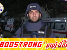 អ្នកកាសែត Al Jazeera ម្នាក់ទៀតហើយ ត្រូវបានអ៊ីស្រាអែលសម្លា.ប់នៅតំបន់ហ្គាហ្សា