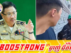 បុរសខ្លាំងដែលជេ.រប្រមា.ថជនបរទេស កំពុងក្លាយជាគោលដៅតាមស្វែងរករបស់សមត្ថកិច្ច