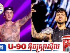 Coachella ត្រូវបានពិន័យជាង៤ម៉ឺនដុល្លារដោយសារតែ Justin Bieber និង Anyma