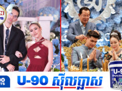 ជី ដេវីត និង ទេព បូព្រឹក្ស ឡើងបកស្រាយបទចម្រៀងដ៏កម្រក្នុងពិធីមង្គលការក្នុងត្រកូលអភិជន