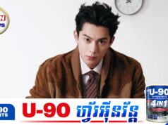 Dylan Wang កំពុងក្លាយជាប្រធានបទពិភាក្សាស្របពេលស្នាដៃថ្មីទទួលមតិប្រតិកម្មចម្រុះ