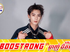 Dylan Wang គ្រវាសទូរសព្ទអ្នកគាំទ្រទៅលើដី