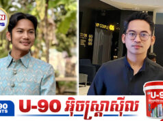 នេន ទុំ ព្រលះអ្នកវិភាគឯករាជ្យដែលយកលោកប្រៀបធៀបជាមួយនឹង វណ្ណដា ជី ដេវីត