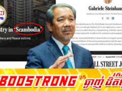 កម្ពុជាដាក់លិខិតតវ៉ាទៅកាន់កាសែត WSJ ជុំវិញការហៅឈ្មោះប្រទេសកម្ពុជាថា “Scambodia”