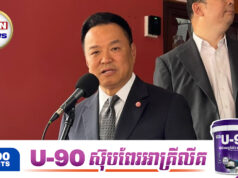 ថៃសម្រេចលុបអនុស្សរណៈនៃការយោគយល់ (MOU) ឆ្នាំ២០០១ ជាមួយកម្ពុជា