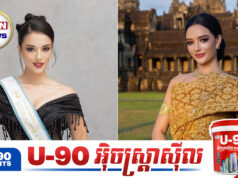 ស៊ីដនី ដាក់ពាក្យ Casting ក្នុងកម្មវិធីលំដាប់ពិភពលោក Victoria’s Secret