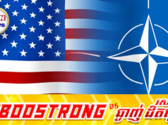 អាមេរិក និង NATO ឈានដល់ចំណុចរង្គោះរង្គើរខ្លាំងបំផុតក្នុងរយៈពេល៧៧ឆ្នាំ