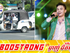 អាកាសធាតុក្តៅខ្លាំង ណាន វីសារ សំណូមពរឱ្យអ្នកជិះឡានផ្តល់អាទិភាពដល់អ្នកជិះម៉ូតូ