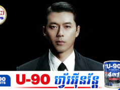 អ្នកគាំទ្រភ្ញាក់ផ្អើលក្រោយតារាសម្តែង Hyun Bin ត្រូវបានតែងតាំងជាភ្នាក់ងារប្រឆាំងចារកម្មកិត្តិយស