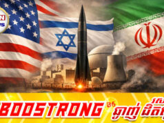 អ៊ីរ៉ង់ថាការចរចាសន្តិភាពជាមួយអាមេរិកនឹងមិនកើតឡើងដោយសារតែអ៊ីស្រាអែល