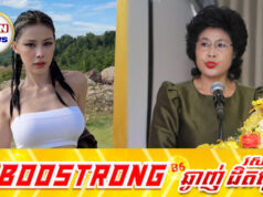 ហ្វាហ្វា រងការរិះគ.ន់មិនទាន់សមជាស្រ្តីខ្មែរ ខណៈលោកជំទាវ ញ៉ែម មរកត ជំរុញឱ្យហៅបុគ្គលនោះមកសួរនាំ