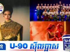 ទេព បូព្រឹក្ស គ្រោងយកស្បៃខ្មែរបង្ហាញនៅក្នុងការសម្តែងនៅឯប្រទេសហ្វីលីពីន