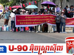 ជនជាតិចិនច្រើននាក់នាំគ្នាតវ៉ាបិទផ្លូវមុខធនាគារជាតិ ដើម្បីទាមទារដកប្រាក់ពីធនាគារ “ហួយវ័ន”