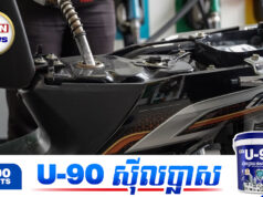 តើកត្តាអ្វីដែលជំរុញឲ្យប្រេងម៉ាស៊ូត កើនឡើងតម្លៃខ្ពស់ជាងសាំង?