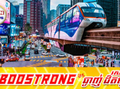 ម៉ាឡេស៊ីជាប់ចំណាត់ថ្នាក់ទី១ ជាប្រទេសទាក់ទាញការវិនិយោគបំផុតក្នុងឆ្នាំ២០២៦នៅអាស៊ីអាគ្នេយ៍