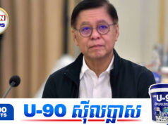 ថៃបដិសេធការចូលរួមកិច្ចប្រជុំ JBC នៅខែមេសានេះ និងពិចារណាពីការលុប MOU ឆ្នាំ២០០១