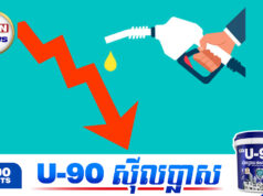 តម្លៃប្រេងឥន្ធនៈពិភពលោកធ្លាក់ចុះខ្លាំងបន្ទាប់ពីអាមេរិក និងអ៊ីរ៉ង់ ព្រមព្រៀងឈប់បា.ញ់២សប្តាហ៍