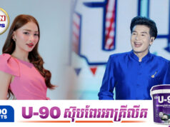 ពេជ្រ ច័ន្ទធីតា និង ប៉ែន ចំរុង លាក្រុមការងារដោយក្តីអាល័យខណៈធ្លាយដំណឹងថា PNN នឹងបិទស្ថានីយ៍របស់ខ្លួន