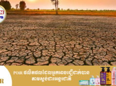 ថៃប្រឈមនឹងគ្រោះរាំងស្ងួតធ្ងន់ធ្ងរ ដោយព្រ.មានពីការខ្វះទឹកប្រើប្រាស់ទូទាំងប្រទេស