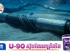 អ៊ីរ៉ង់គំរា.មកាត់ផ្តាច់ខ្សែអុបទិកក្រោមបាតសមុទ្រ ធ្វើឲ្យពិភពលោកទាំងមូលដាច់អ៊ីនធឺណិត