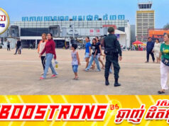 ព្រលានយន្តហោះពោធិ៍ចិនតុង នឹងបើកដំណើការជាសួនកម្សាន្តជាផ្លូវការ នាពេលខាងមុខ