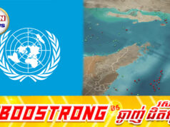 UN បានចាត់ទុកការយកប្រាក់ពីនាវាឆ្លងកាត់ច្រកសមុទ្រ Hormuz គឺ “ល្មើ.សអនុសញ្ញាអន្តរជាតិ” តើអ្នកគិតថា អ៊ីរ៉ង់អនុវត្តតាម UN ដែរឬទេ?