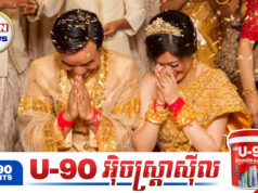 បុរស-ស្ត្រីរៀបអាពាហ៍ពិពាហ៍រួច មានអត្រាកើតមហារីកទាបជាងអ្នកនៅតែម្នាក់ឯង?