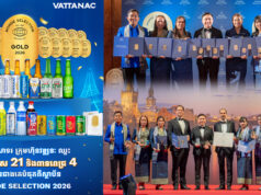 មិនមែន២ មិនមែន១០ ក្រុមហ៊ុន វឌ្ឍនៈ ឈ្នះមេដាយមាសច្រើនបំផុតចំនួន ២១ ពានរង្វាន់ពេជ្រ ចំនួន ៤ សម្រាប់ឆ្នាំ២០២៦ មិនធ្លាប់មានក្នុងប្រវត្តិសាស្រ្តប្រទេសកម្ពុជា និងស្ថាប័ន Monde Selection