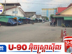 ពលរដ្ឋថៃនៅតាមព្រំដែនកម្ពុជា-ថៃទទូចស្នើសុំឱ្យរដ្ឋាភិបាលរបស់ខ្លួនឆាប់បើកព្រំដែនឡើងវិញឱ្យបានលឿន