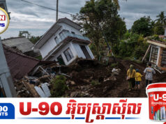 ឥណ្ឌូណេស៊ីរងគ្រោះរញ្ជួយដីរហូតដល់៧.៤រិចទ័រ និងព្រមានអាចមានរលកស៊ូណាមិដល់ម៉ាឡេស៊ី និងហ្វីលីពីន