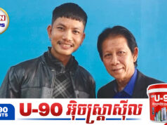 នេន ទុំ រងការរិះគ.ន់ពីទស្សនិកជនថាធ្វើឱ្យបាត់បង់តម្លៃសិល្បករជើងចាស់ ណូយ វ៉ាន់ណេត