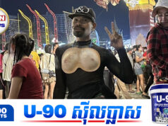 លោក ឯម រៀម រងការរិះគ.ន់រឿងការស្លៀកពាក់ហាក់ញាំញីកិត្តិយសស្រីៗ