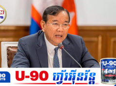 កម្ពុជាចាត់ទុកការដកខ្លួនពី MOU-២០០១ របស់ថៃថាជាការងាកចេញពីស្មារតីសហប្រតិបត្ដិការ