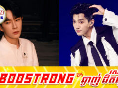 Fan Shiqi ត្រូវដកចេញពីខ្សែភាពយន្តក្រោយជាប់ទាក់ទងនឹងរឿងអាស្រូវការស្លា.ប់ Yu Menglong