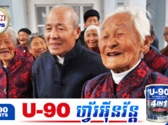 អ្នកវិទ្យាសាស្ត្រចិនអះអាងថា មនុស្សនឹងមានអាយុរហូតដល់១៥០ឆ្នាំនាពេលខាងមុខនេះ