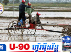 គន្លឹះខ្លះៗជួយសន្សំសំចៃ ស្របពេលដែលថ្លៃប្រេងឡើងខ្ពស់ កសិករខ្មែរគប្បីអនុវត្តតាម