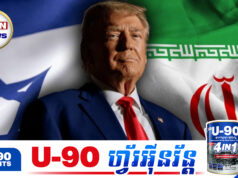 Trump បញ្ជាក់ថាលោកមិនចង់បន្ត «បទឈប់បា.ញ់» ជាមួយអ៊ីរ៉ង់ទៀតទេ