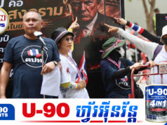 ថៃធ្វើបាតុក.ម្មនៅមុខស្ថានទូតអាមេរិកទាមទារឱ្យ Trump បញ្ចប់សង្គ្រា.មជាមួយអ៊ីរ៉ង់