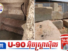 ថៃរកឃើញសំណង់ថ្មភក់នៅខេត្តនគរាជសីម៉ា សង្ស័យជាប្រាសាទបុរាណខ្មែរមានអាយុជិត១ពាន់ឆ្នាំ