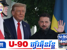 អ៊ុយក្រែនចង់ឱ្យអាមេរិកចាប់អារម្មណ៍ និងងាកមកបញ្ចប់សង្គ្រា.មនៅអ៊ុយក្រែនវិញម្តង!